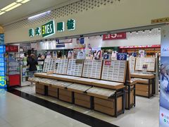 -美式眼镜·授权蔡司.依视路.尼康.豪雅.明月(人民广场店)
