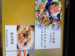 -蟹料理 北海道かに将軍(札幌本店)