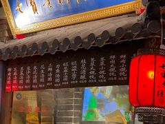 -七宝老街汤团(上海世纪汇广场店)