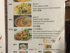 菜单-Doo Dee Thai Food(Issan/Isaan/Esan)