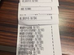 账单-大牛焱烧·和牛炭火烧放题