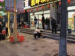 -朝族高丽火盆