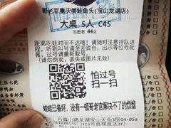 -哥老官重庆美蛙鱼头(宝山龙湖店)