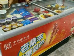 -老鼎丰(乐松购物广场店)