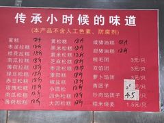 -近水阁糕点(皮市街店)