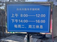 -白水寺森林公园