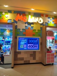 -meland亲子乐园•派对•研学(苏州悠方购物中心店)