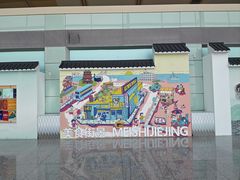 -南昌昌北国际机场