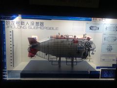 -同济大学四平路校区深海探索馆