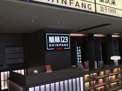 -顺风123(观音桥大融城店)