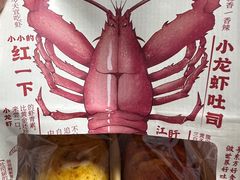 -爸爸糖吐司面包(兰州中心店)