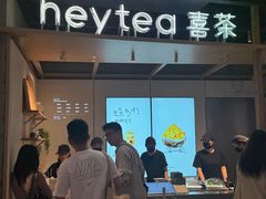 -喜茶(北京三里屯太古里店)