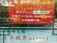 android_upload_pic-晓林火锅(安定门店)