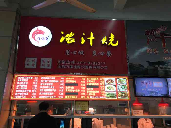 浓汁烧(交大北区)-"套餐饭 味道还可以 跟浓汁烧的名字一样 .