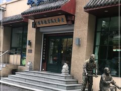 门面-老奉天马家烧麦(三台子店)
