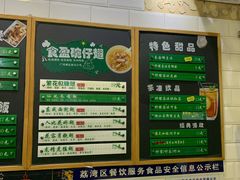 -食盈碗仔翅(星玺广场店)