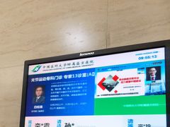 -中国医科大学附属盛京医院(南湖院区)