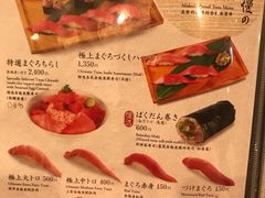 -梅丘·寿司の美登利(银座店)
