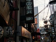 -七輪焼肉 榮華亭(難波店)
