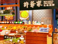 -许爷家·生态湖鲜(徐汇日月光店)