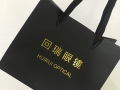 -回瑞眼镜·蔡司·依视路官方授权店(广益路万达店)