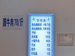 -马光荣肉丸糊辣汤(边东街店)