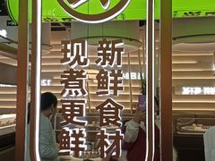 -洪氏嗨捞·广东猪肚鸡·椰子鸡火锅(西咸万象城店)