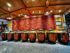 摔碗酒-巴人堂(女儿城店)