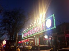 android_upload_pic-簋街