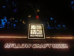 -麦落精酿啤酒餐吧(先农大院店)