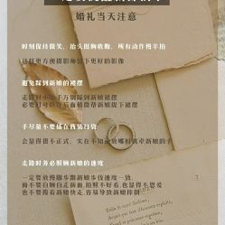 -婚礼美学