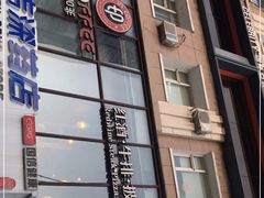 -印咖啡IN COFFEE(红旗街店)