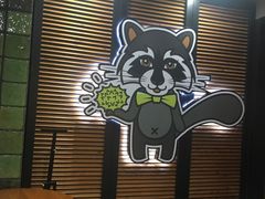 -MUSANG KING猫山王(龙湖杭州滨江天街店)