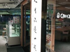 门面-老碗会·陕西手工面(中心书城店)