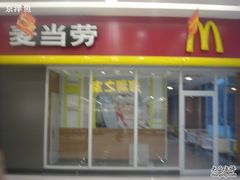 门面-麦当劳(济泺路店)