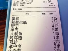 账单-大成海鲜烧烤·海鲜粥(长寿路店)