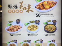 菜单-72街荷叶饭(广州南站店)