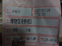 android_upload_pic-保利国际影城(中环店)