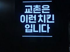 -Kyochon1991校村(共和路店)