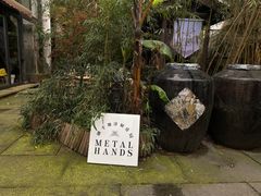 -Metal hands·铁手咖啡