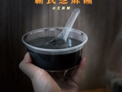 -鞠氏黑芝麻糊(水塔店)