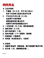 -北京妇产医院(东院)
