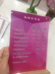 -吉吉靓甲美睫