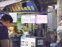 门面-清真马文肉丸胡辣汤(回民街店)