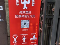 -Stone Motion Fitness 释动健身