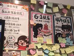 -小豆海棠(嘉兴路店)