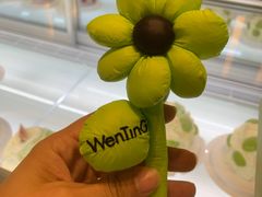 -WenTinG文汀·半糖蛋糕(合生汇店)