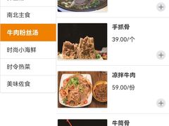 -东吴水韵(吴中店)