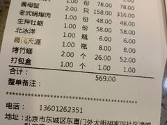 -渔娘渔家丹东海鲜(东直门店)