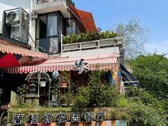 -兰桂坊·花园餐厅(西湖店)